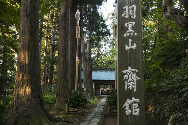 Lodgings at the Mount Haguro shrine complex. (Annie Wu/Epoch Times)
